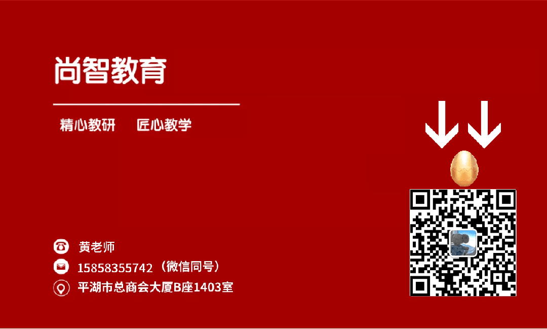 尚智教育平湖(hú)地(dì)區(qū)聯系方式